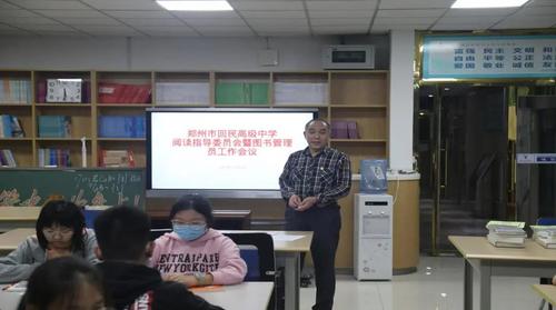 圖書(shū)館館長(zhǎng)聶翔老師布置工作