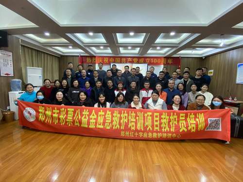 鄭州紅十字應(yīng)急救護講師團與鄭州市回民高級中學(xué)教師合影