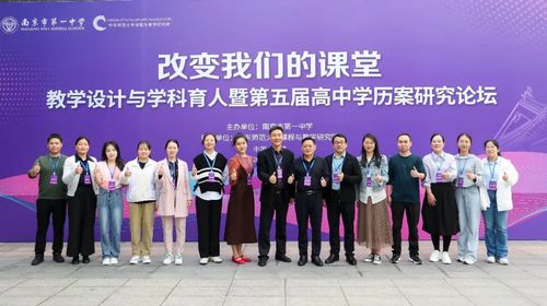 鄭州市回民高級(jí)中學(xué)教師參加第五屆高中學(xué)歷案聯(lián)盟論壇