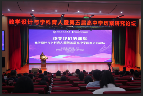 李玉國(guó)校長(zhǎng)專題分享《為學(xué)會(huì)而教：以學(xué)歷案為內(nèi)核的學(xué)習(xí)支持系統(tǒng)的建構(gòu)與應(yīng)用》