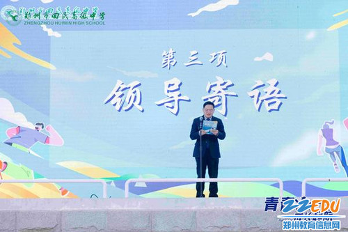02州市回民高級(jí)中學(xué)校長(zhǎng)李玉國(guó)寄語