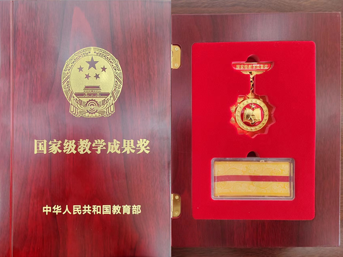 04鄭州市回民高級中學研究項目《為學會而教：以學習系統重構改變教學質量的八年研究》獲教育部表彰，榮獲基礎教育國家級教學成果二等獎