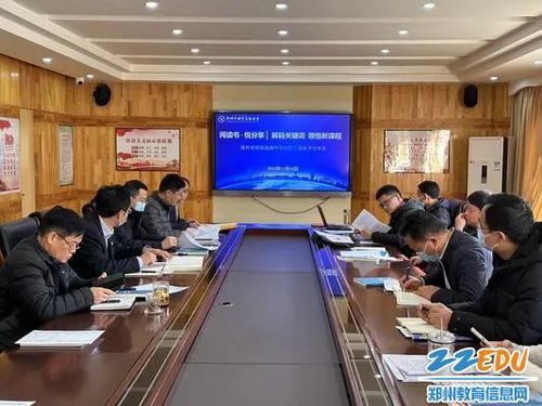 01鄭州市回民高級中學(xué)舉辦干部讀書分享會