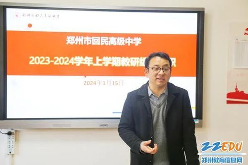 02課程教學處主任李亞軍主持述職會議