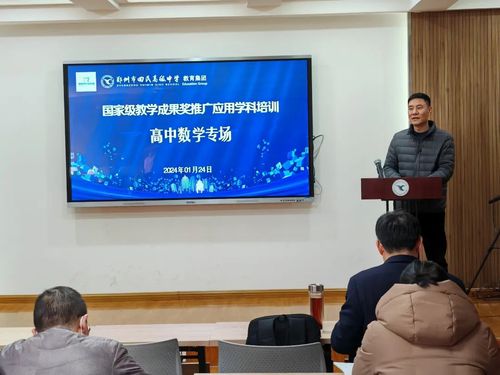 03鄭州市回民高級(jí)中學(xué)副校長(zhǎng)王春前主持研修活動(dòng)