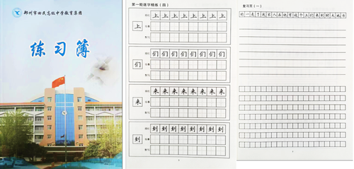 05鄭州市回民高級中學編寫的校本書法教材