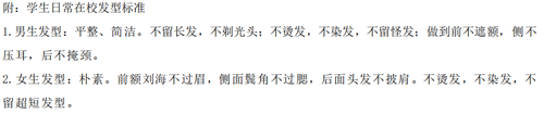 發(fā)型標準